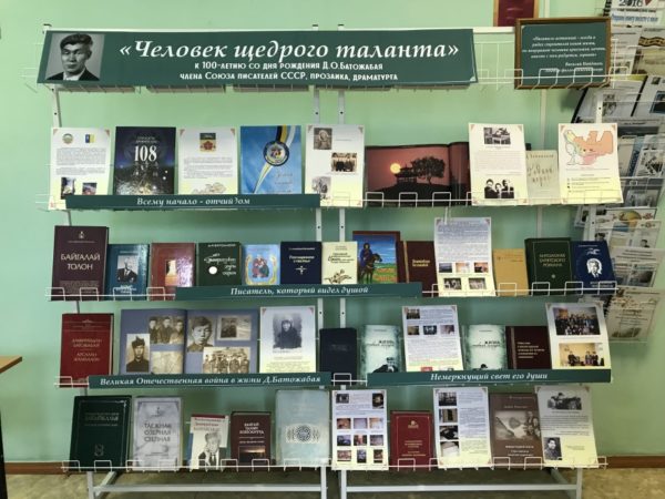 Книжная выставка Человек щедрого таланта