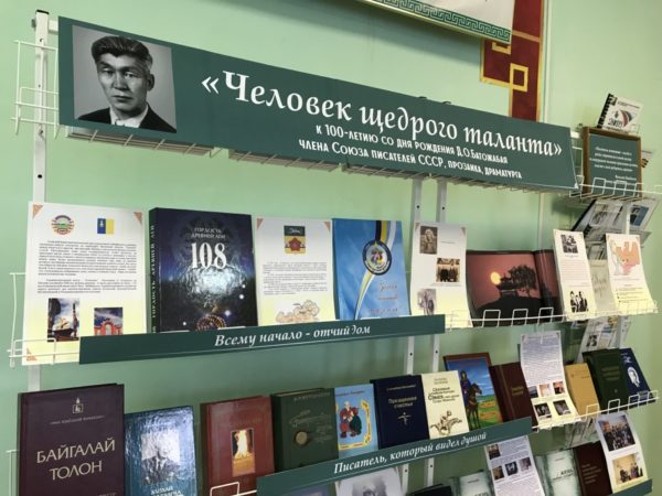 Книжная выставка Человек щедрого таланта