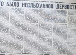 Забайкальский рабочий 1990г. 28 сент.
