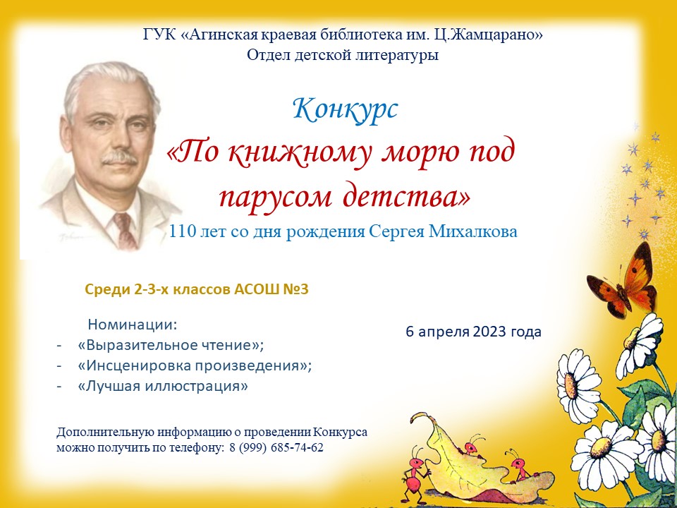 Итоги конкурса открыток “С днем рождения, Заповедник!” – Федеральные ООПТ Алтайского края