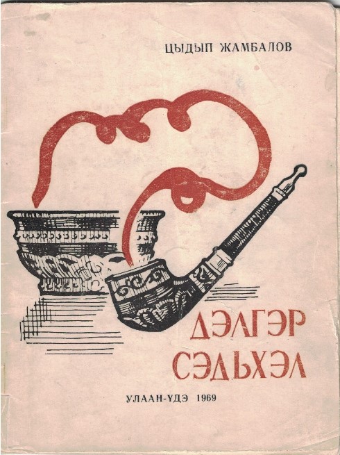 Купить книгу Амелина Алёна «Лес чудес. Энциклопедия в стихах» в бумажном виде с доставкой