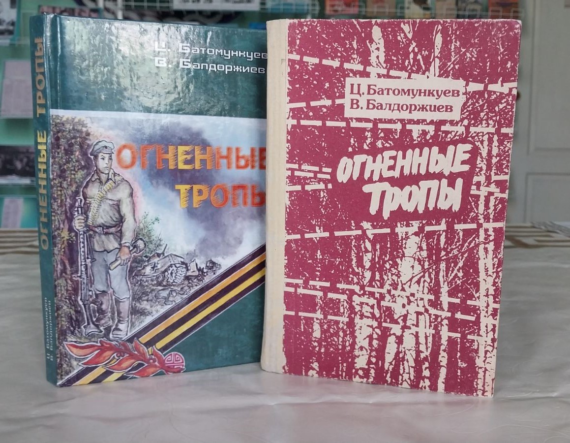 Отзыв участника флешбука «И память о войне вам книга оставляет» |  07.05.2024 | Агинское - БезФормата