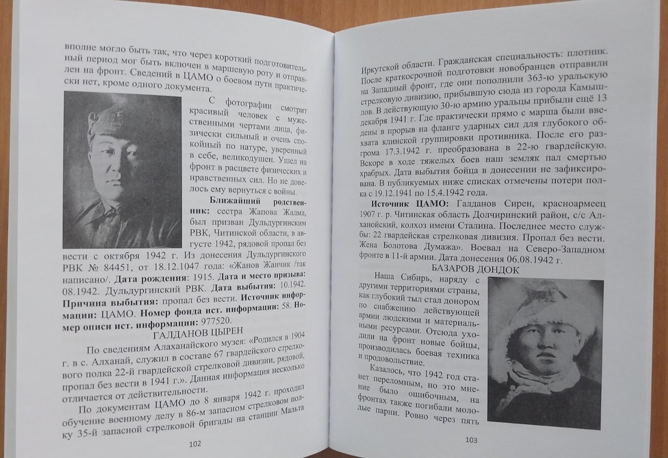 Отзыв участника флешбука «И память о войне вам книга оставляет» |  16.05.2024 | Агинское - БезФормата